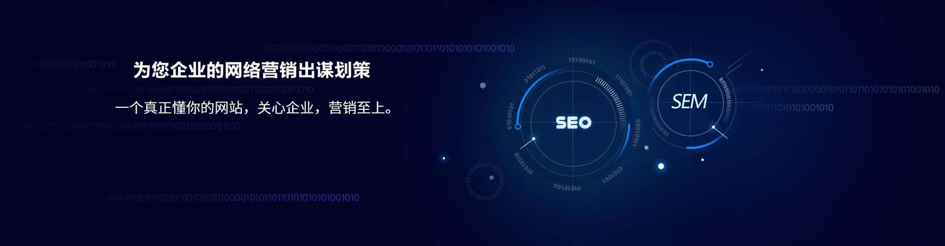 义县信息流代运营